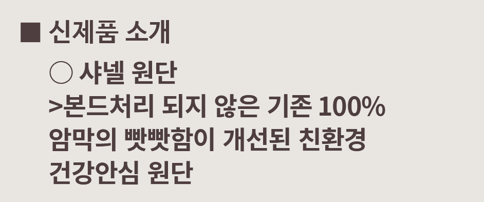 신제품 소개
